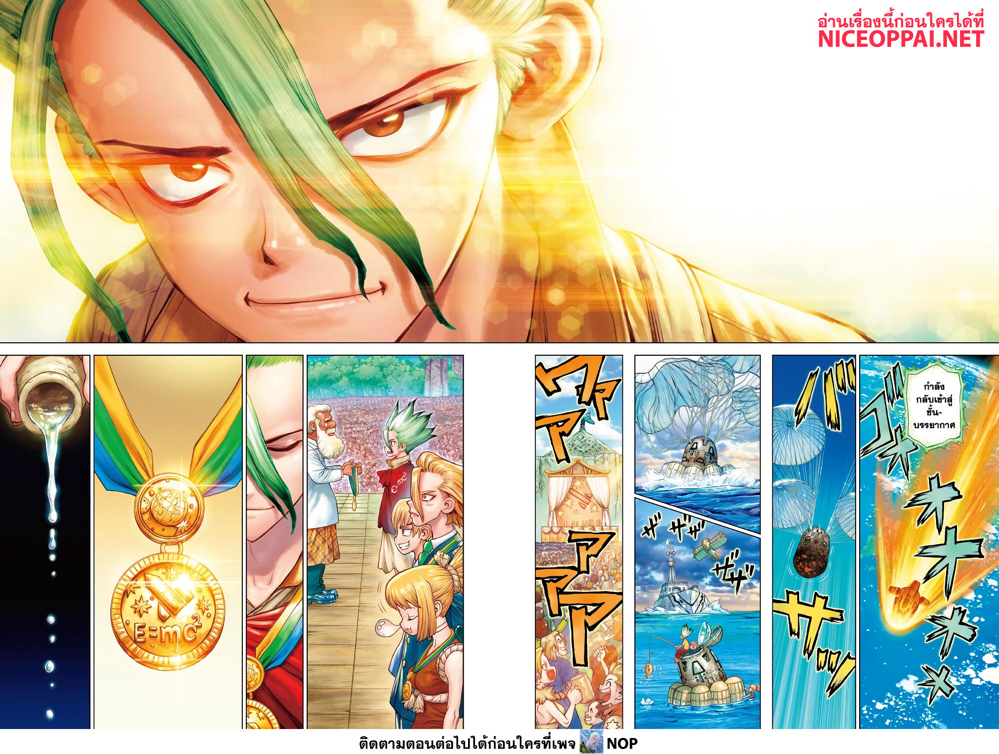 Dr.Stone page 3