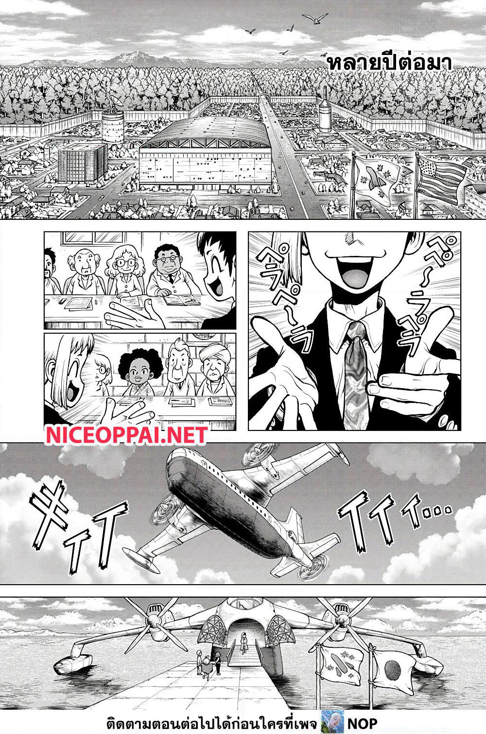 Dr.Stone page 7