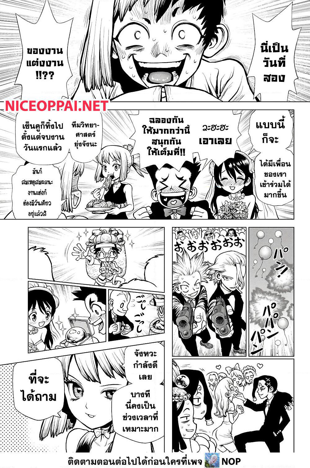 Dr.Stone page 9