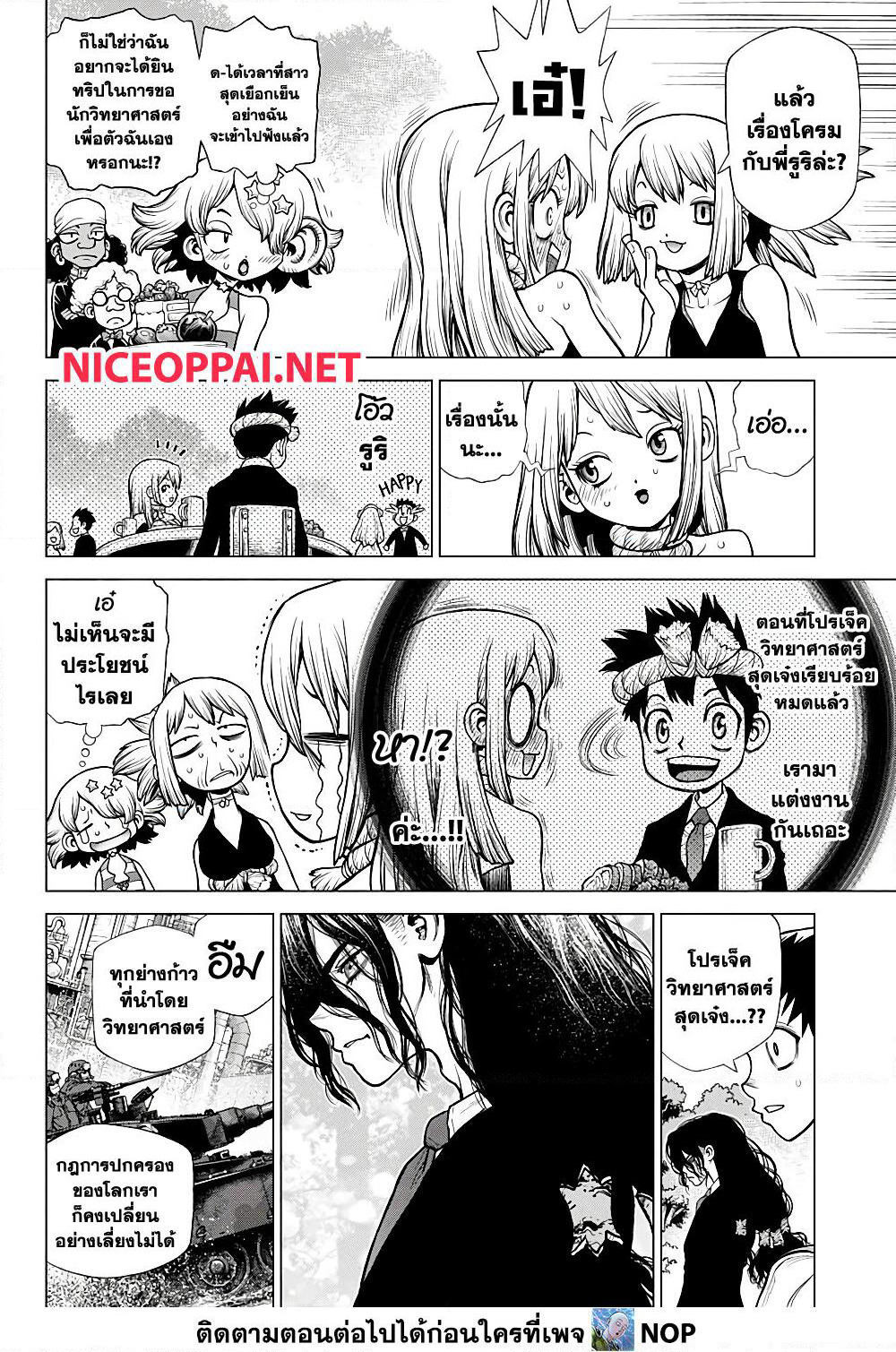 Dr.Stone page 10