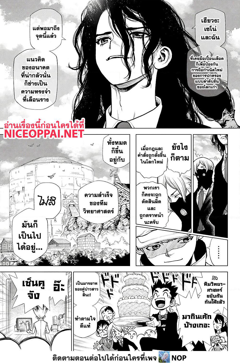 Dr.Stone page 11