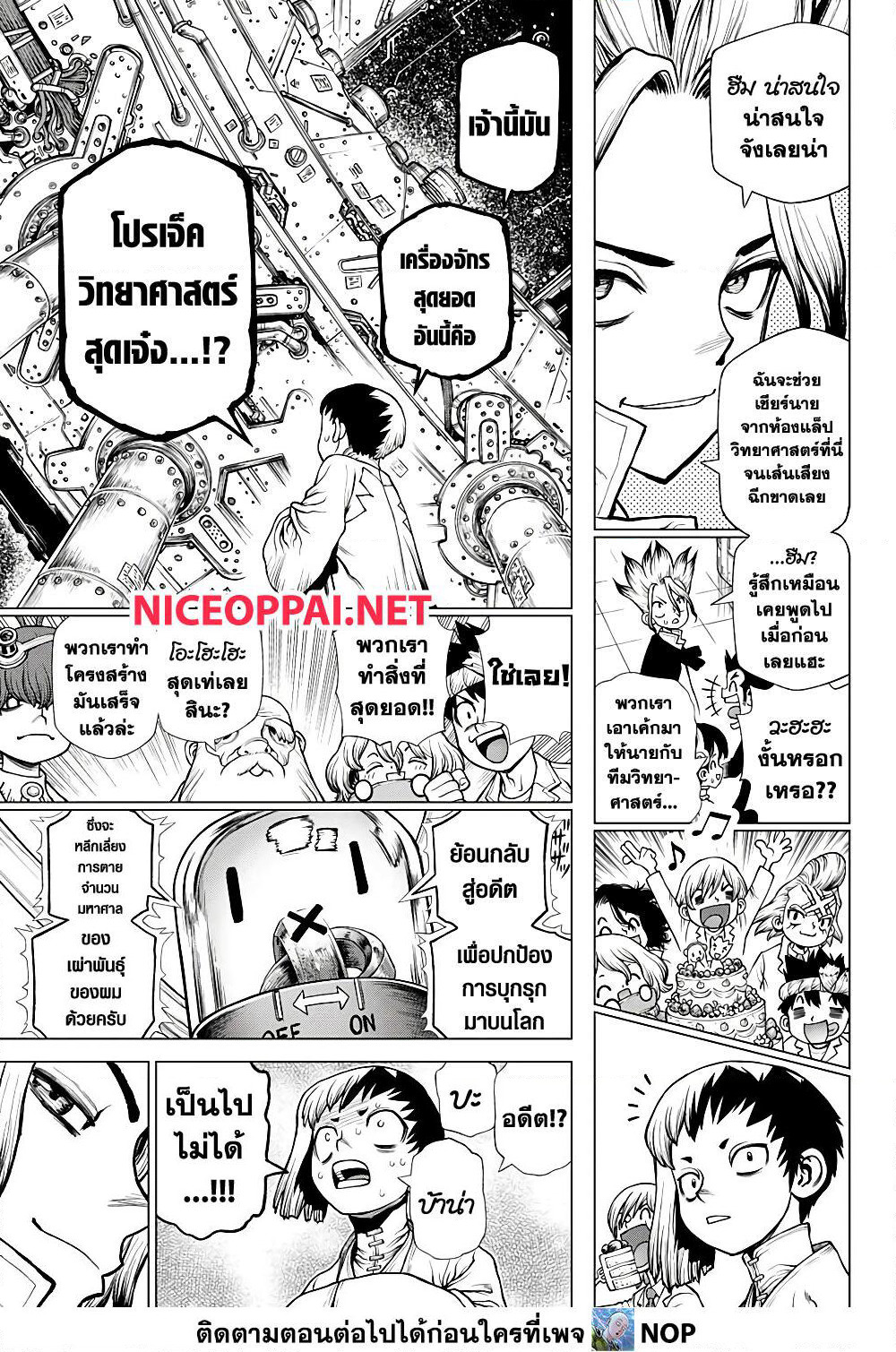 Dr.Stone page 15