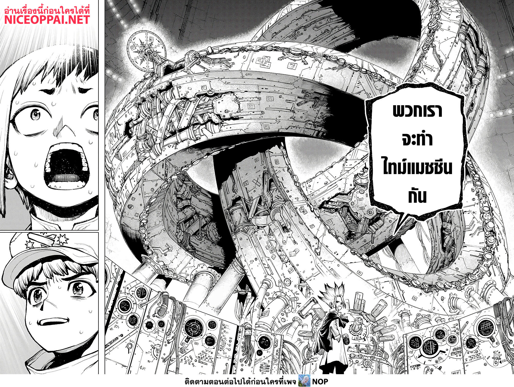 Dr.Stone page 16