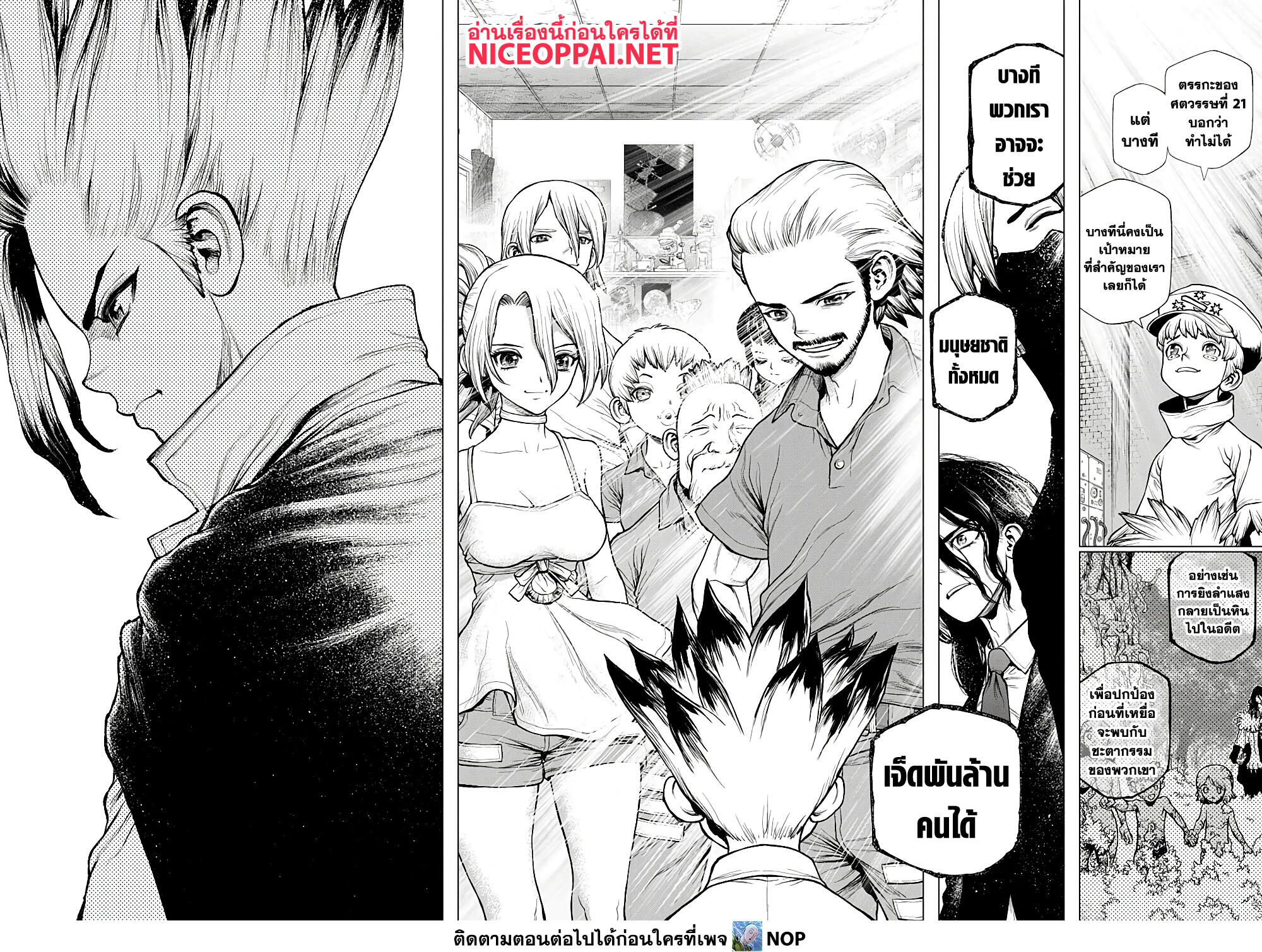 Dr.Stone page 17