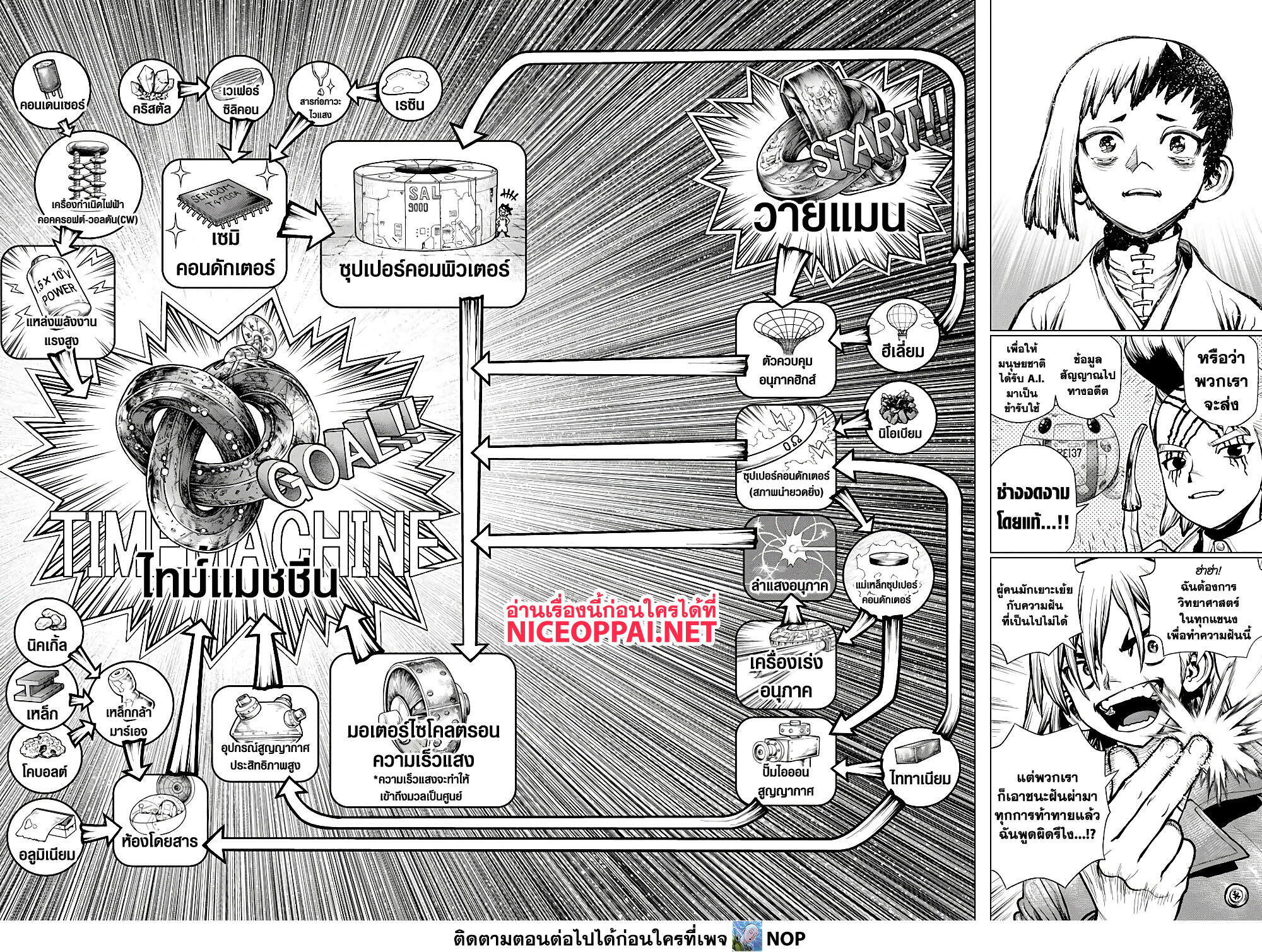 Dr.Stone page 18