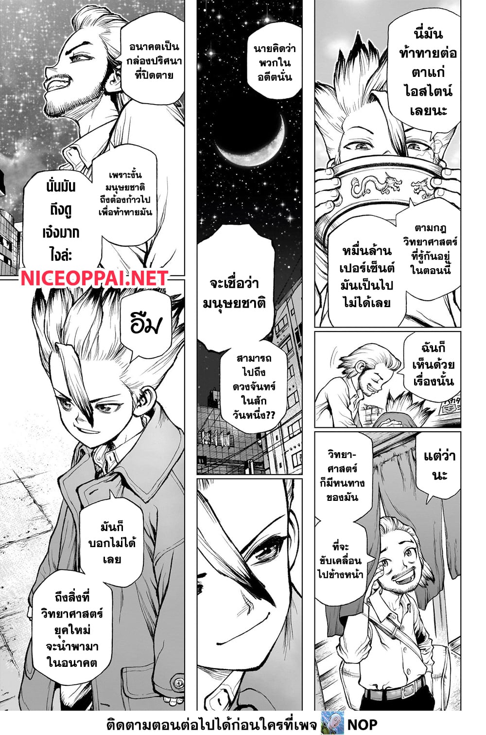 Dr.Stone page 9