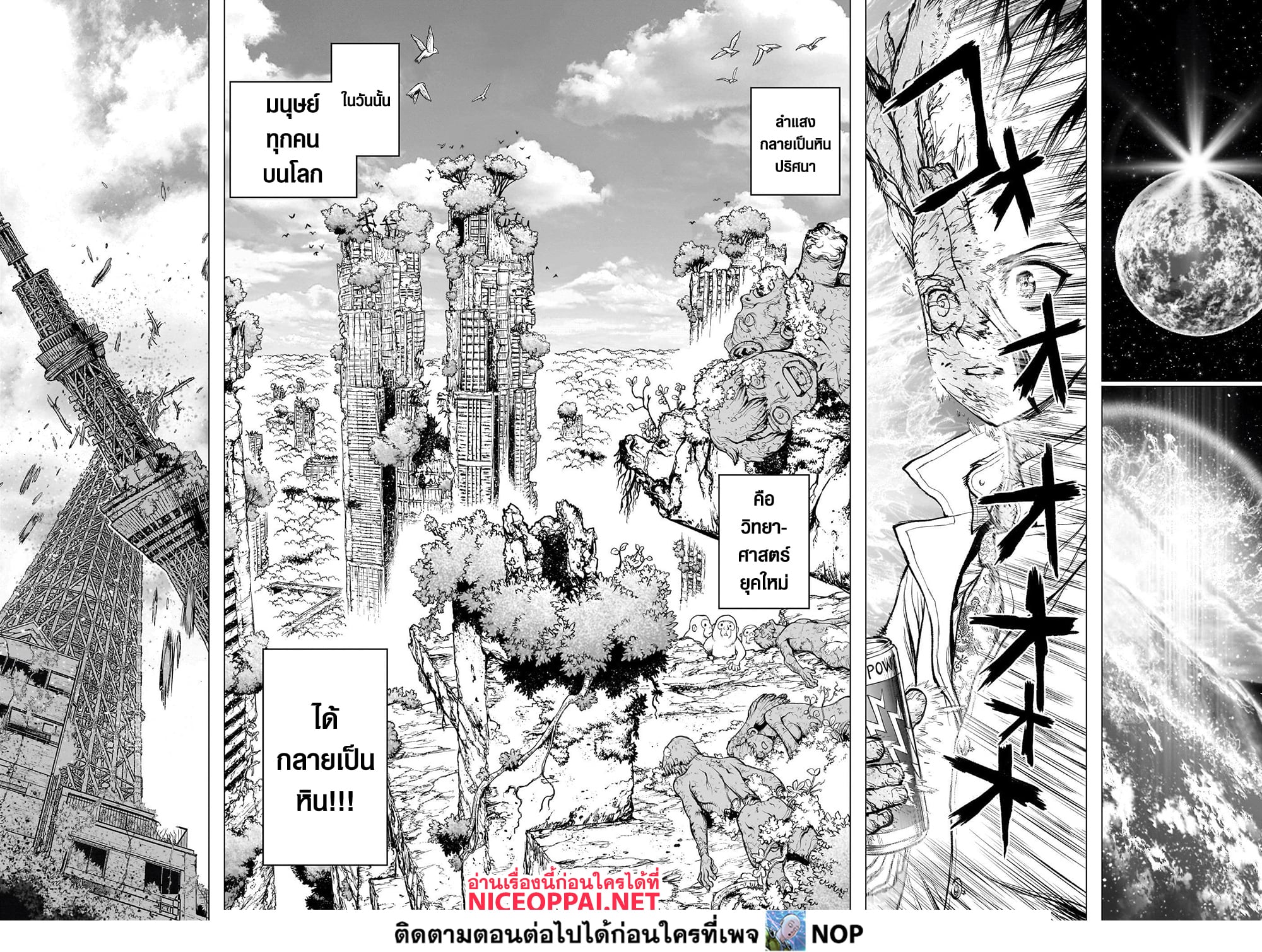 Dr.Stone page 10