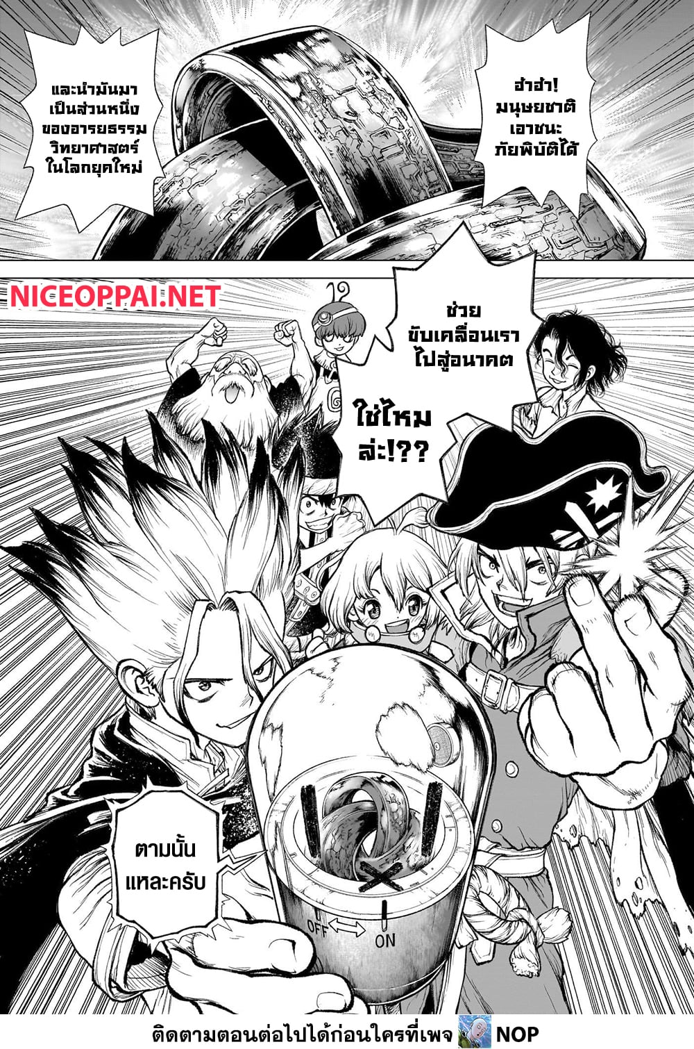 Dr.Stone page 12