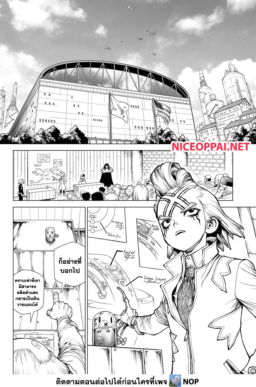 Dr.Stone page 13