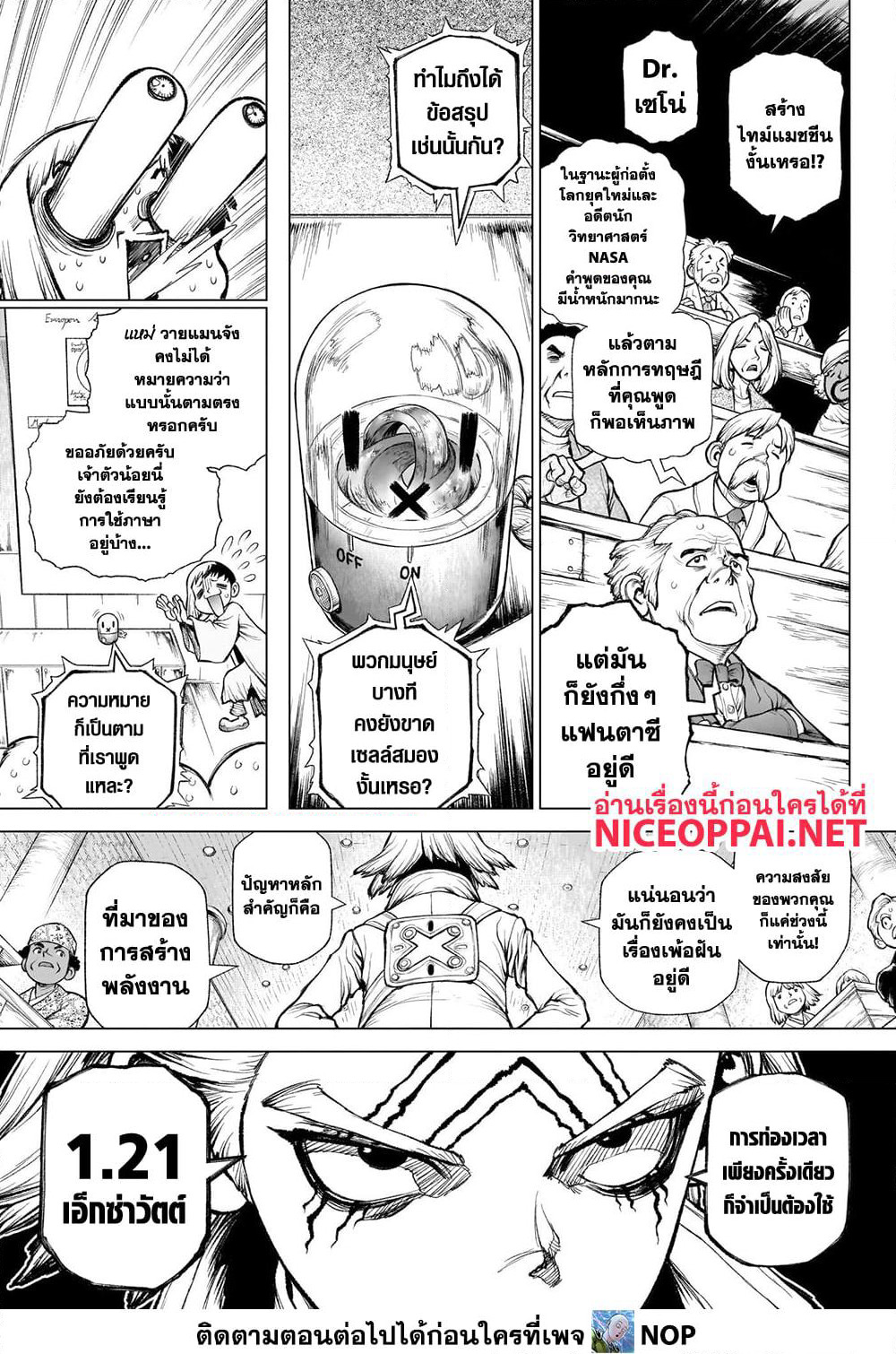 Dr.Stone page 14