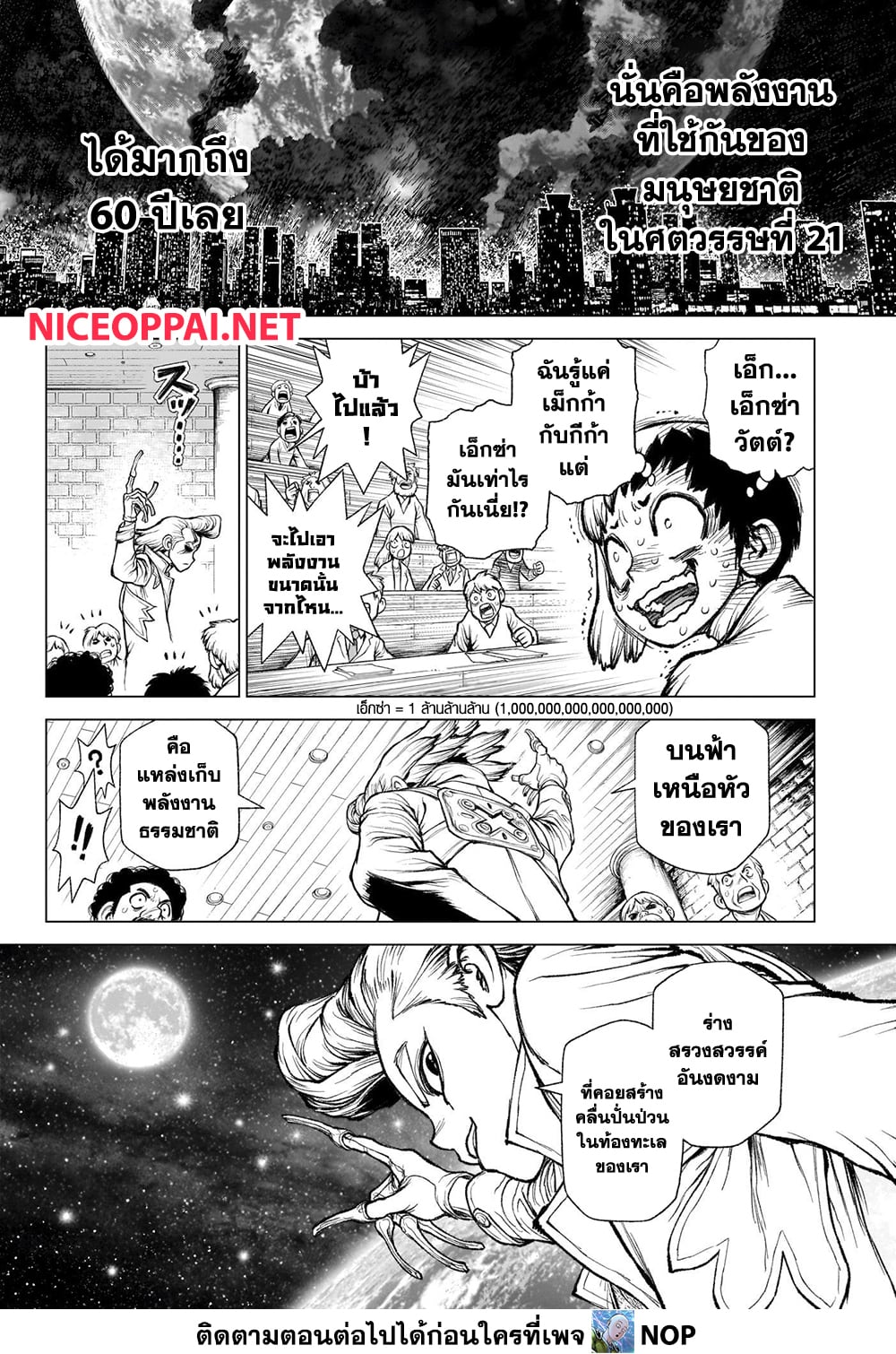 Dr.Stone page 15