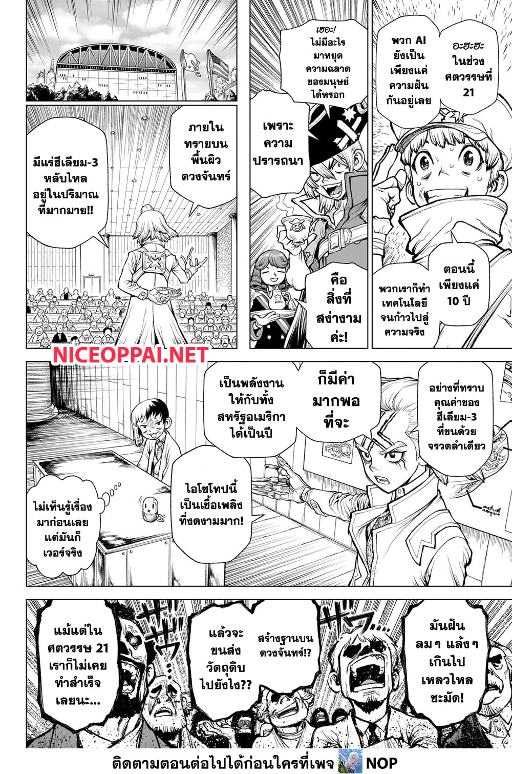 Dr.Stone page 18