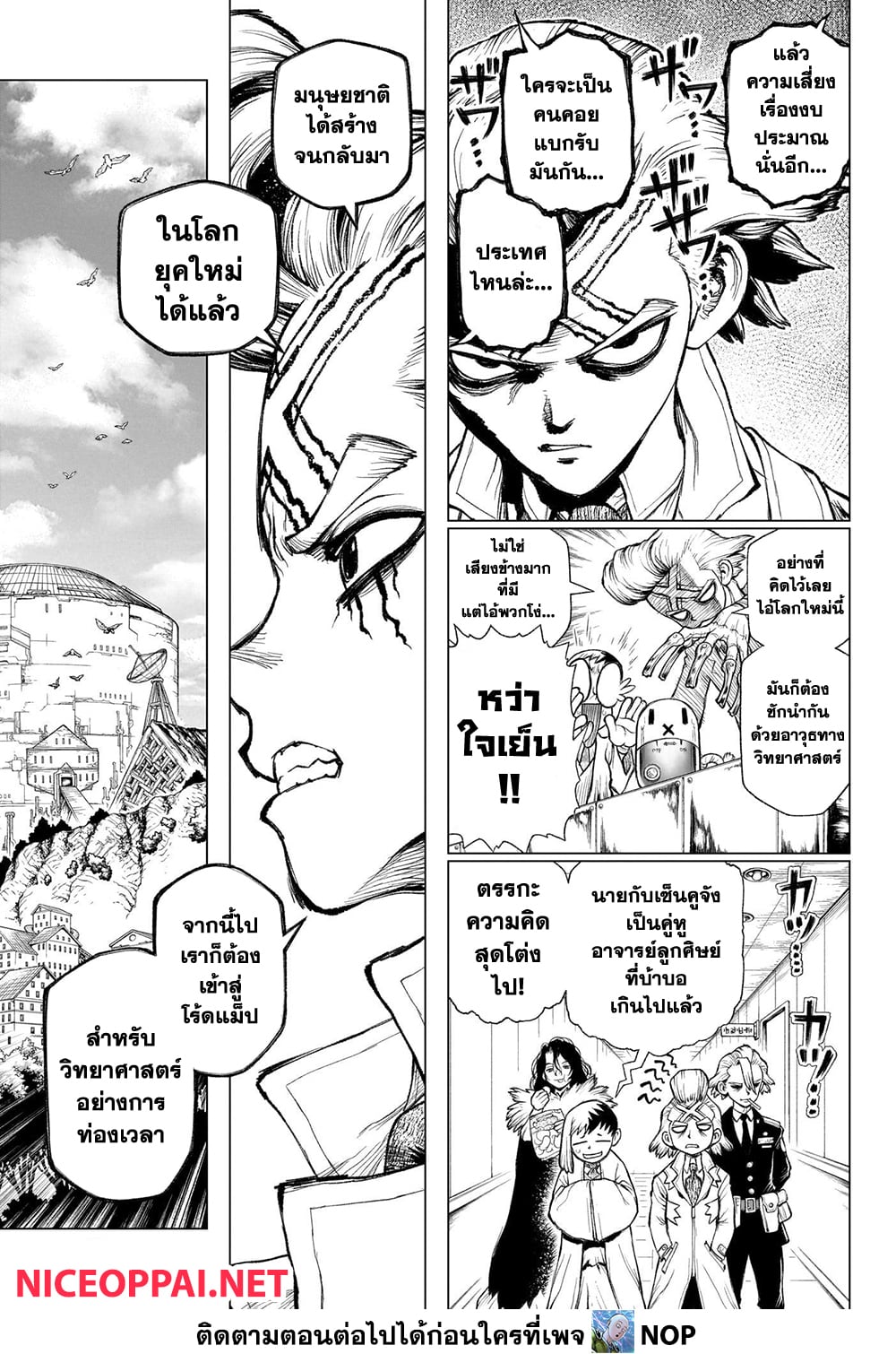 Dr.Stone page 19