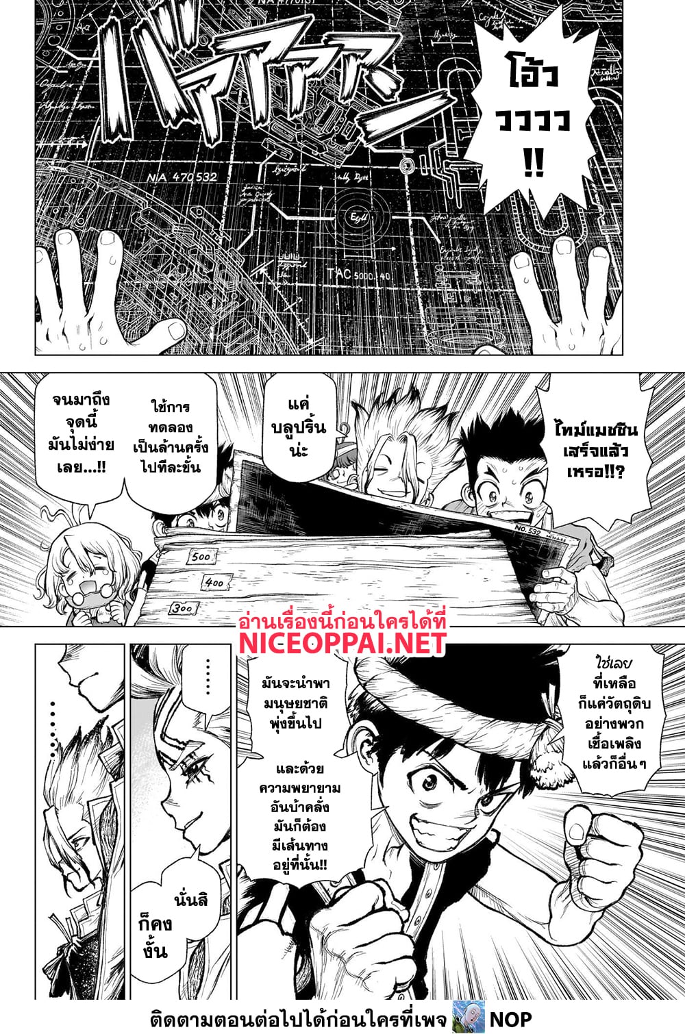Dr.Stone page 21