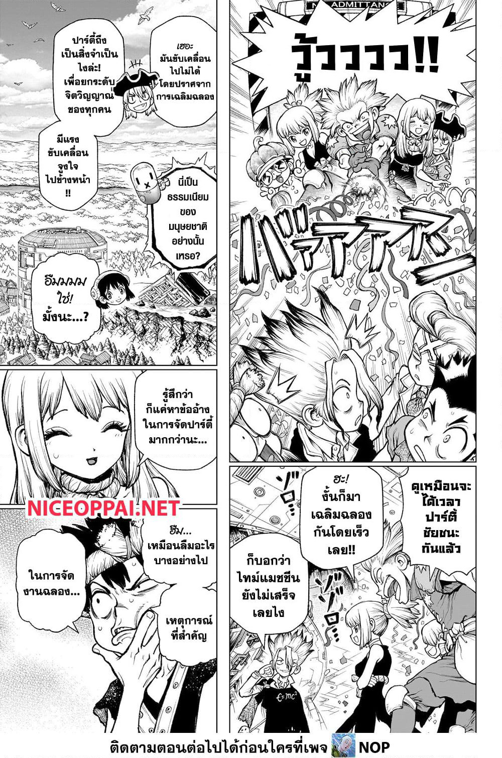 Dr.Stone page 22