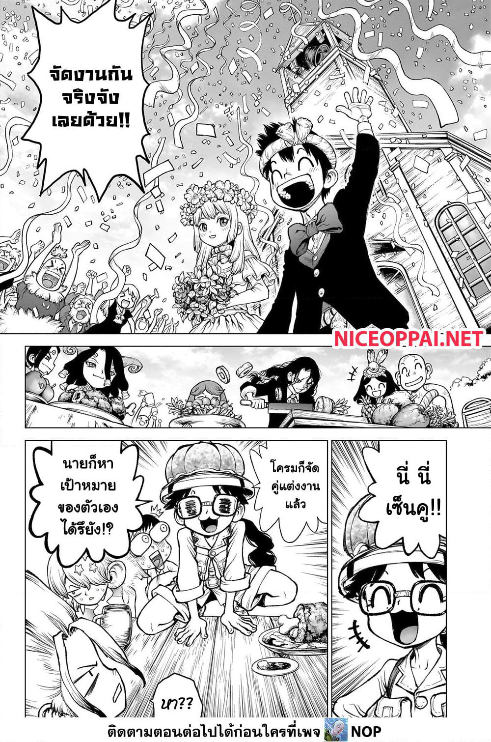 Dr.Stone page 25