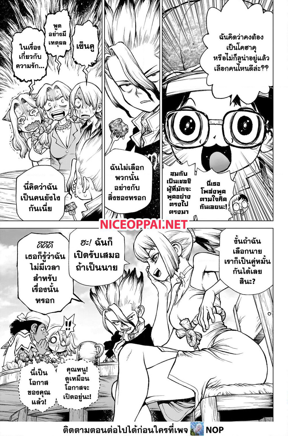 Dr.Stone page 26