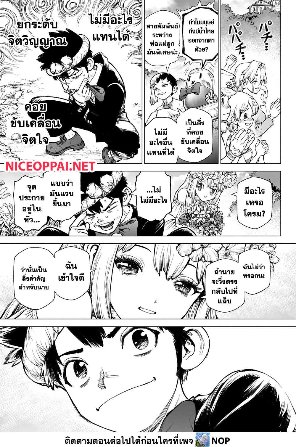 Dr.Stone page 28