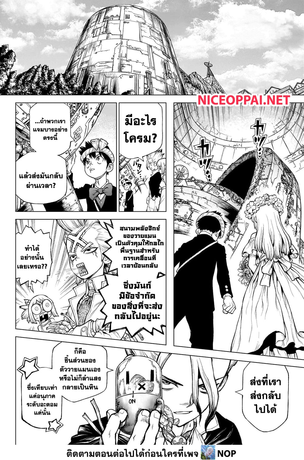 Dr.Stone page 29