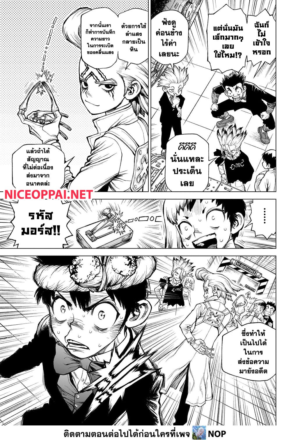 Dr.Stone page 30