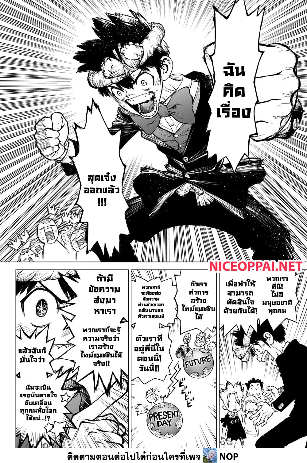Dr.Stone page 31