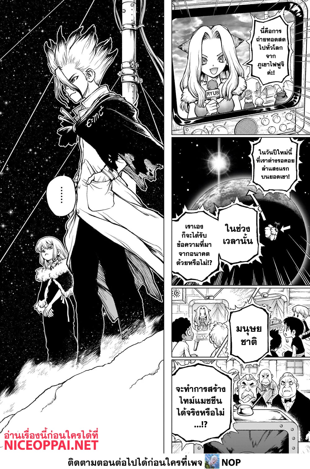 Dr.Stone page 34