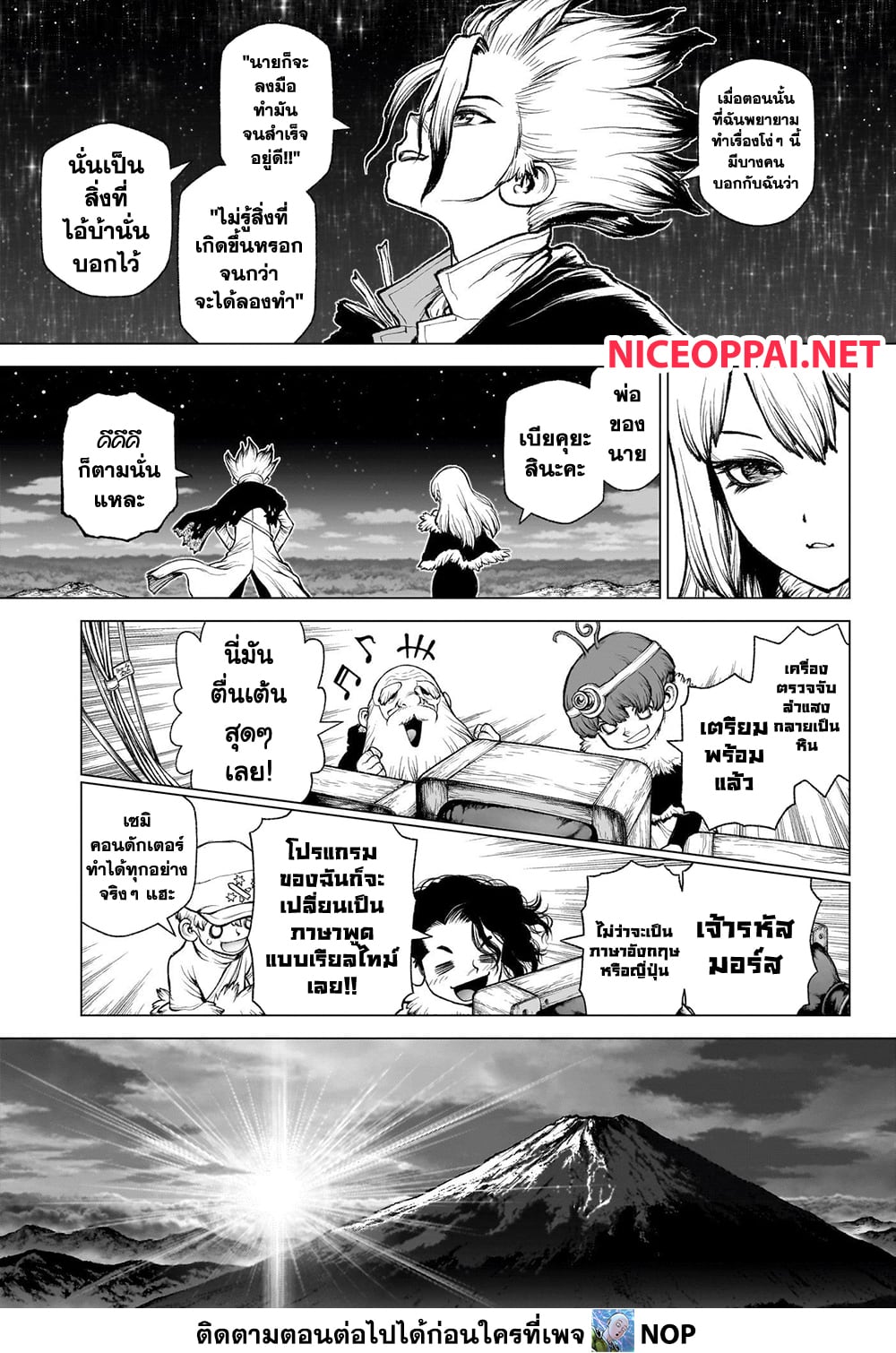 Dr.Stone page 35
