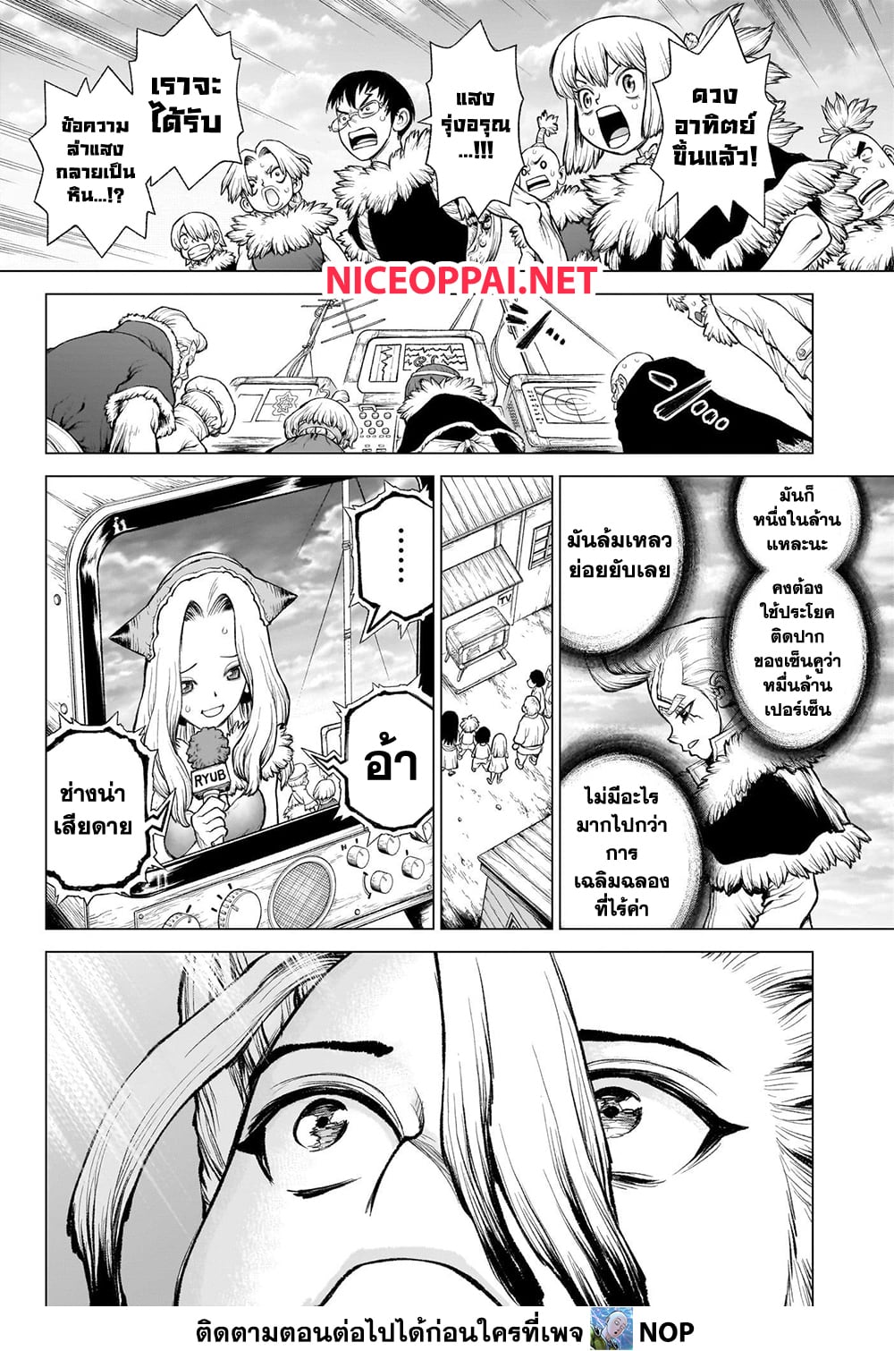 Dr.Stone page 36