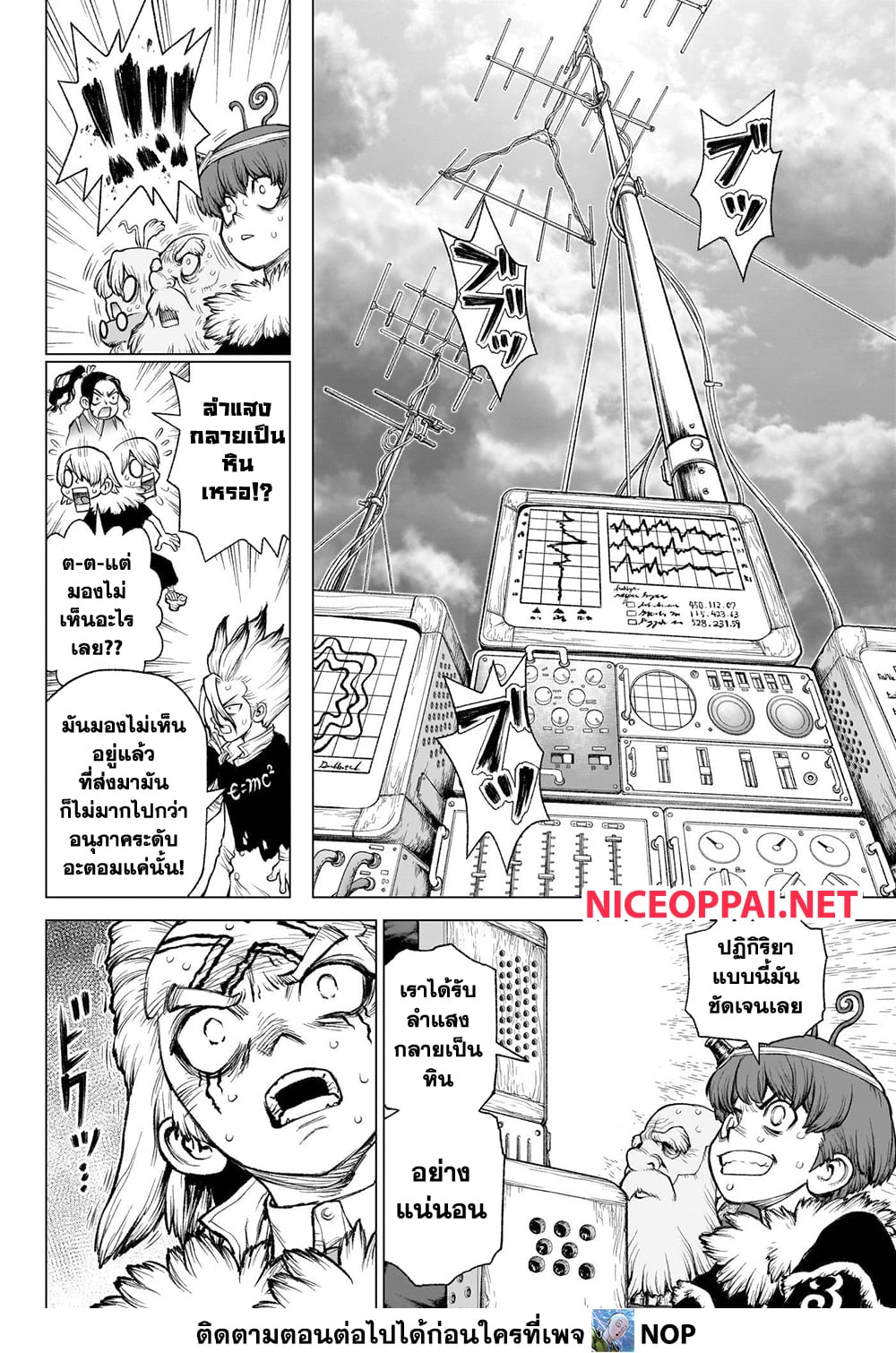 Dr.Stone page 38