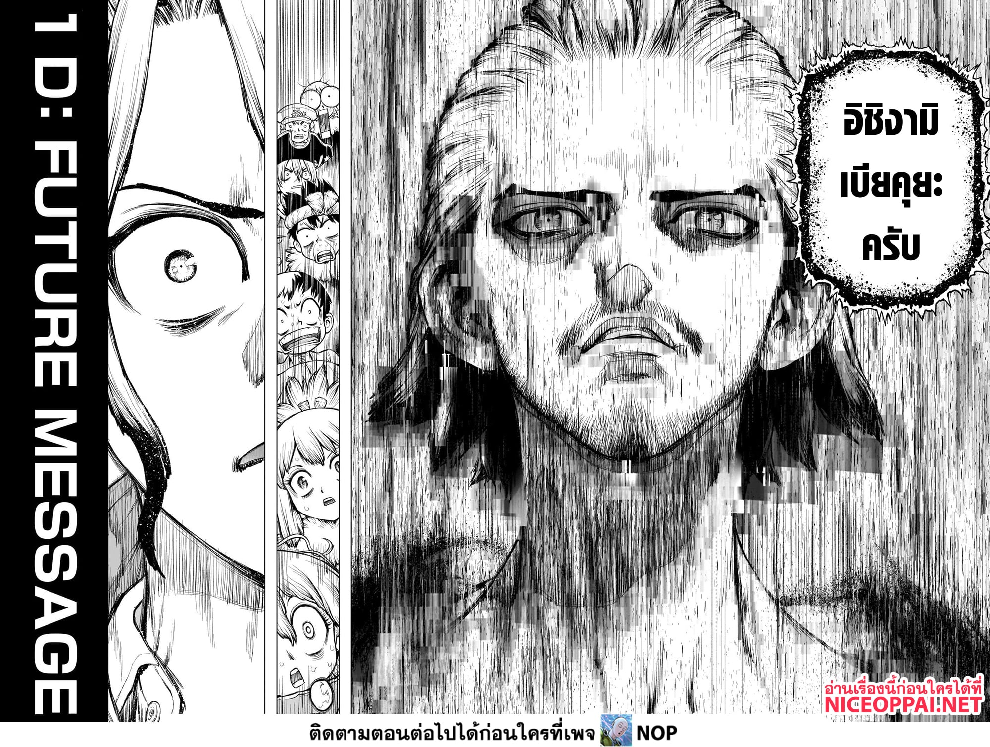 Dr.Stone page 40