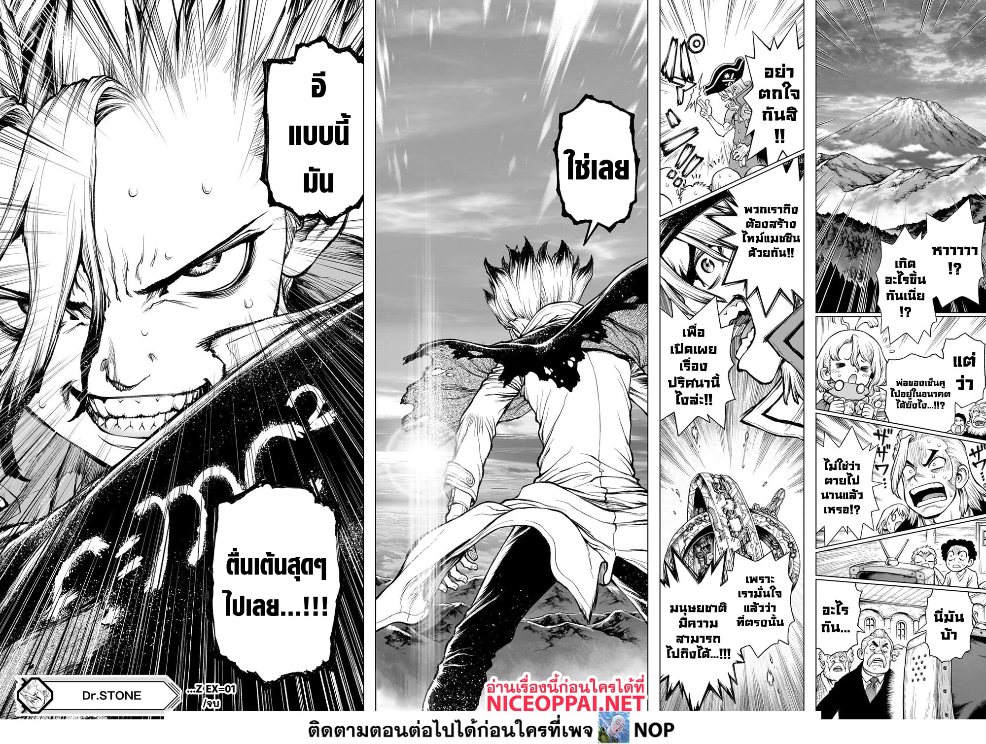Dr.Stone page 41