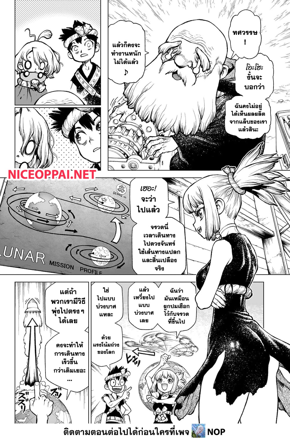 Dr.Stone page 5