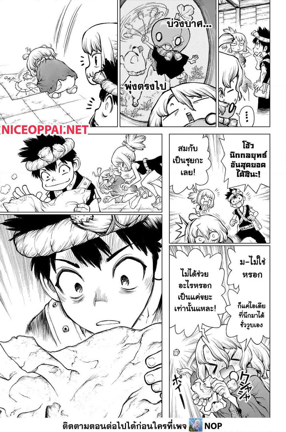Dr.Stone page 6