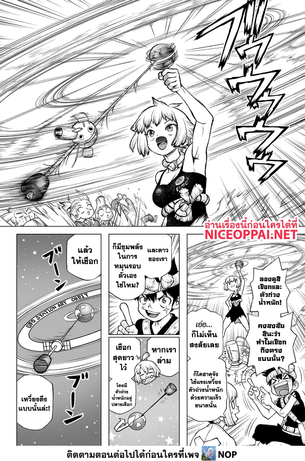 Dr.Stone page 9