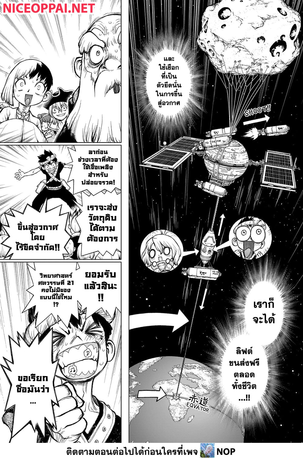 Dr.Stone page 10