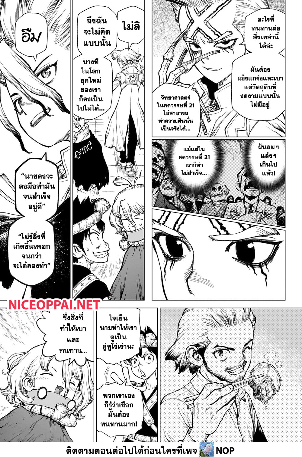 Dr.Stone page 12