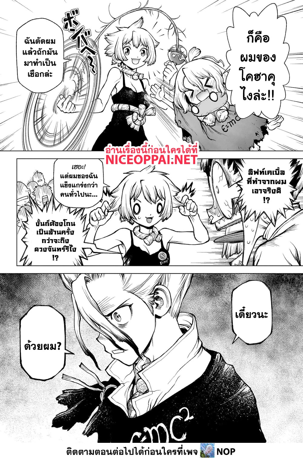 Dr.Stone page 13