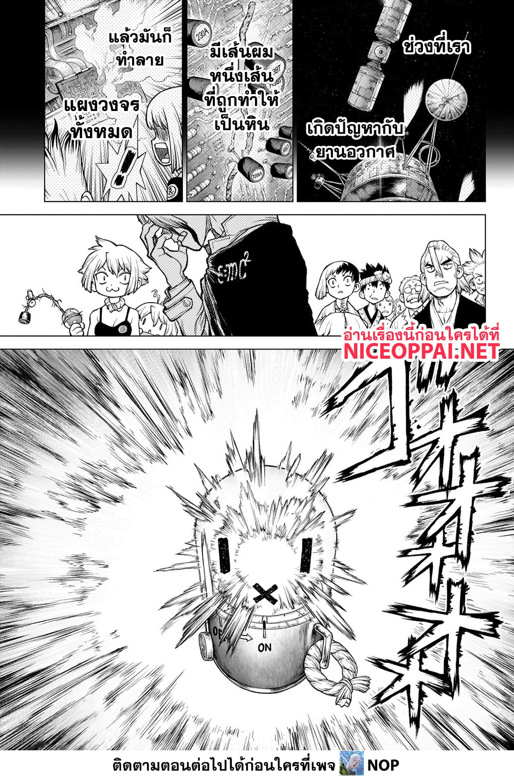 Dr.Stone page 14