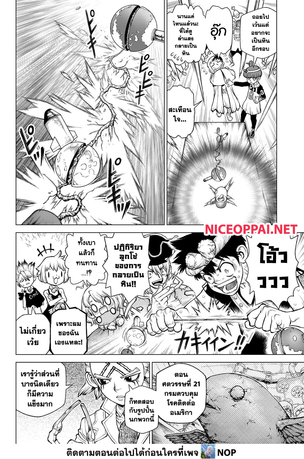 Dr.Stone page 15