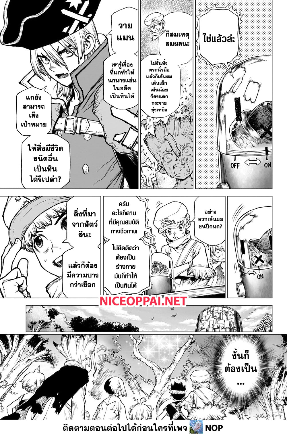 Dr.Stone page 16