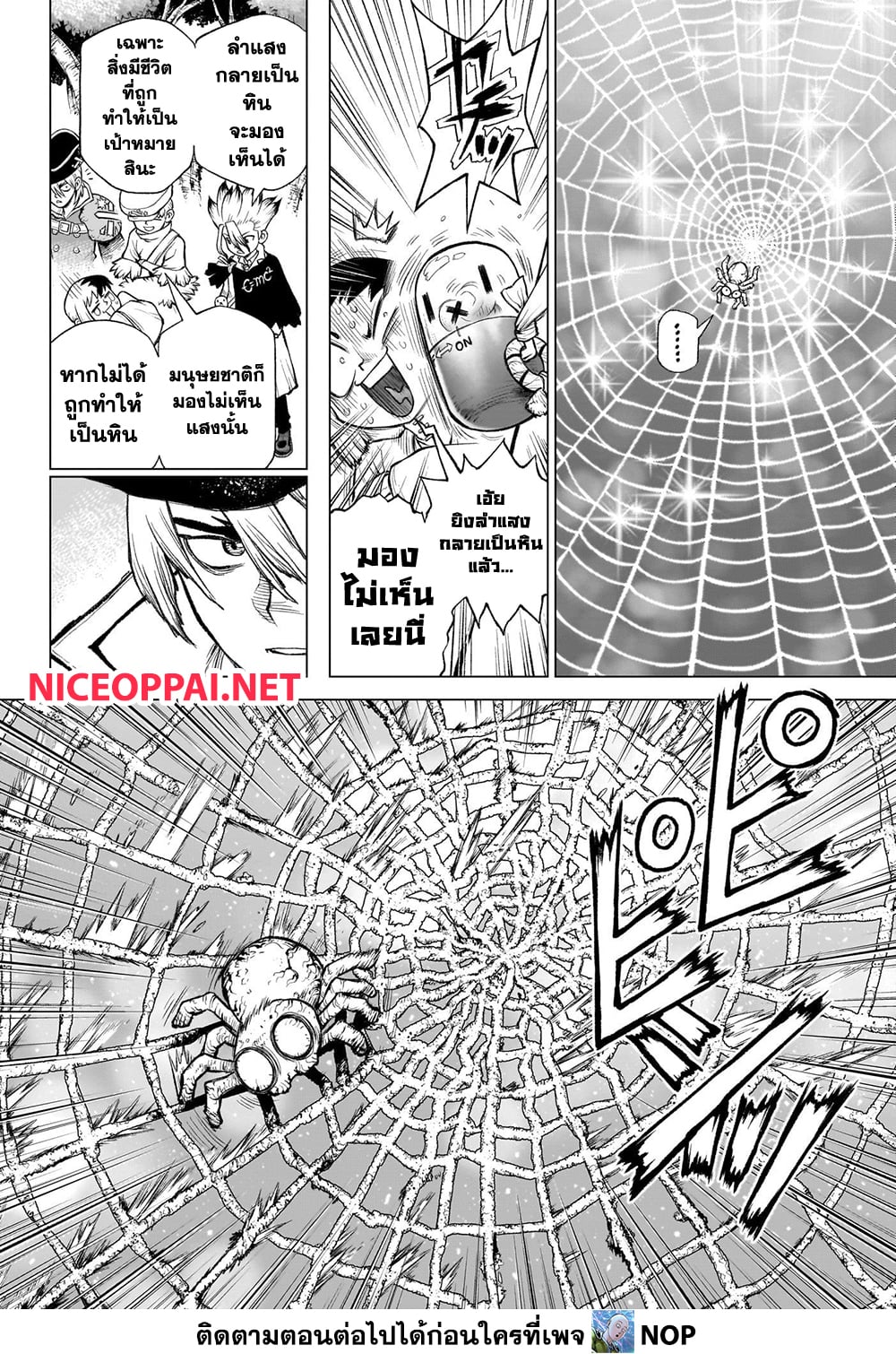 Dr.Stone page 17