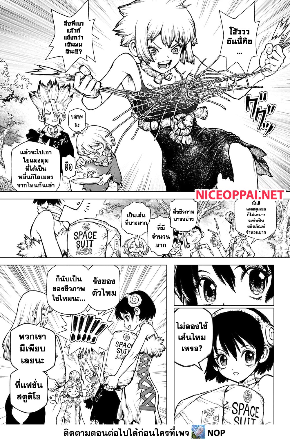 Dr.Stone page 18
