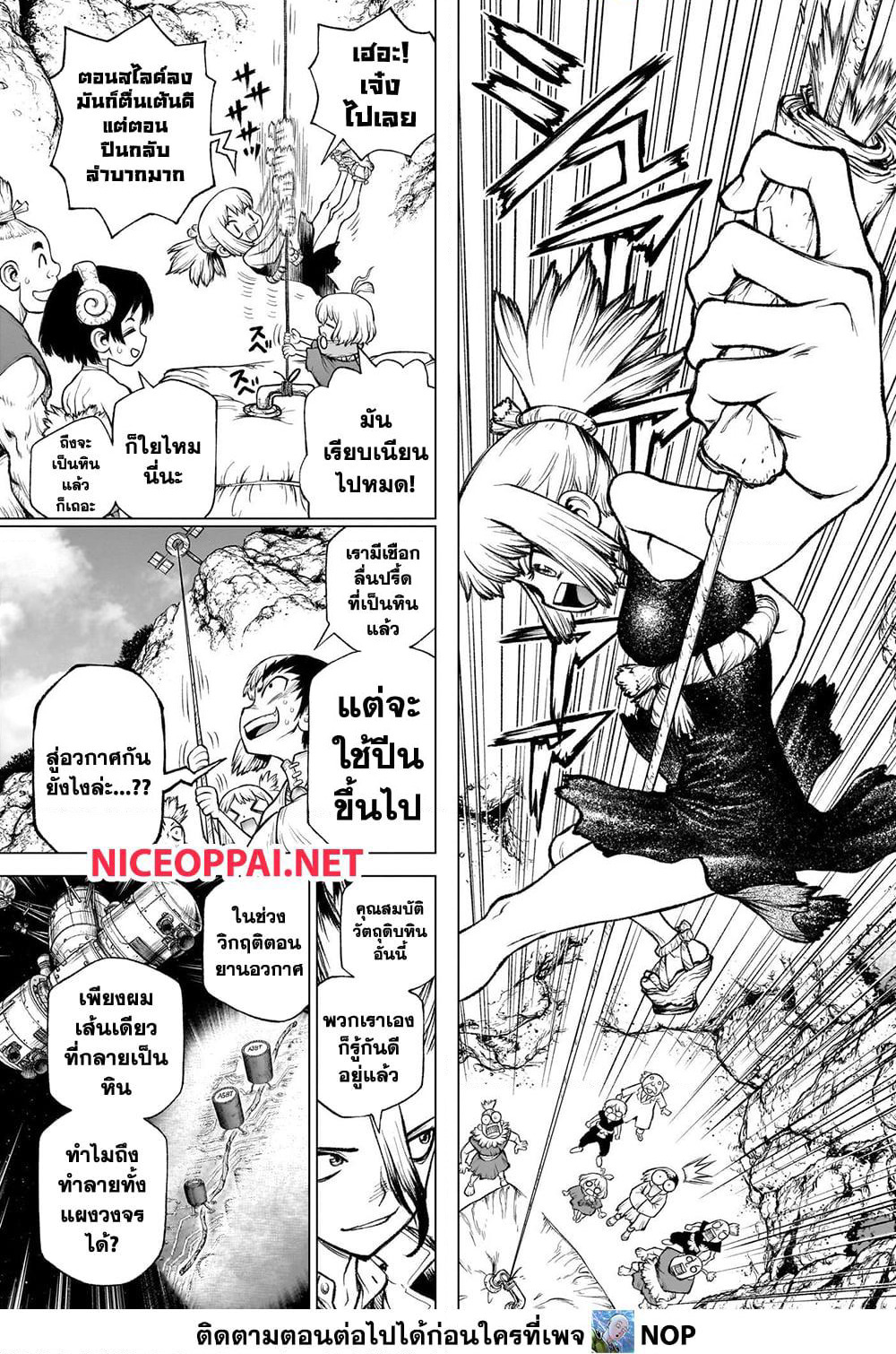 Dr.Stone page 24
