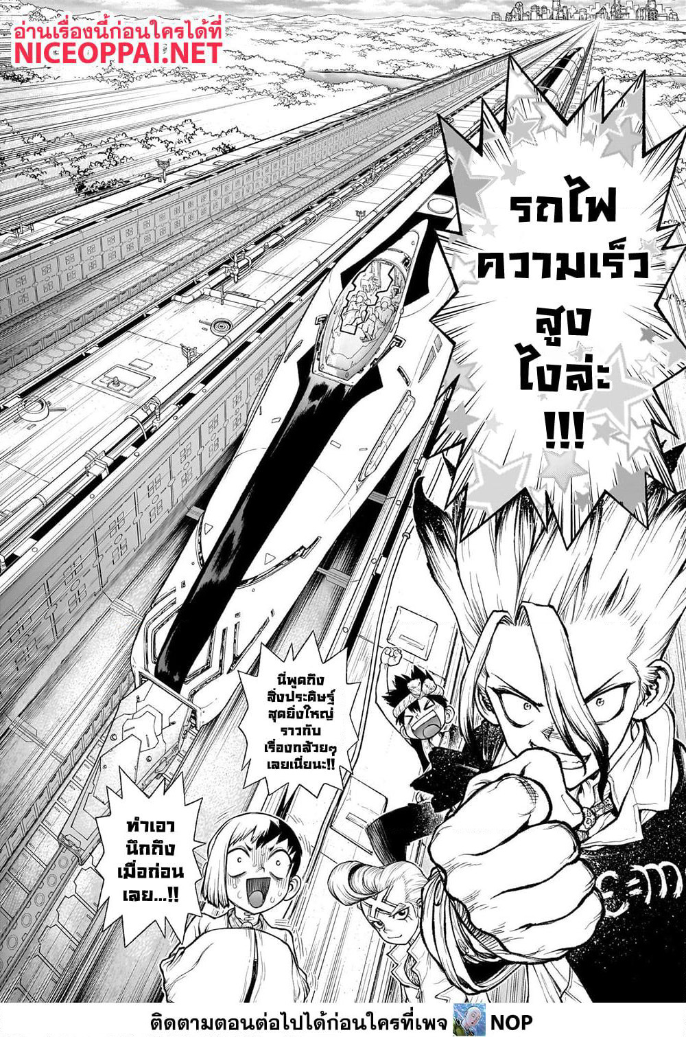 Dr.Stone page 26