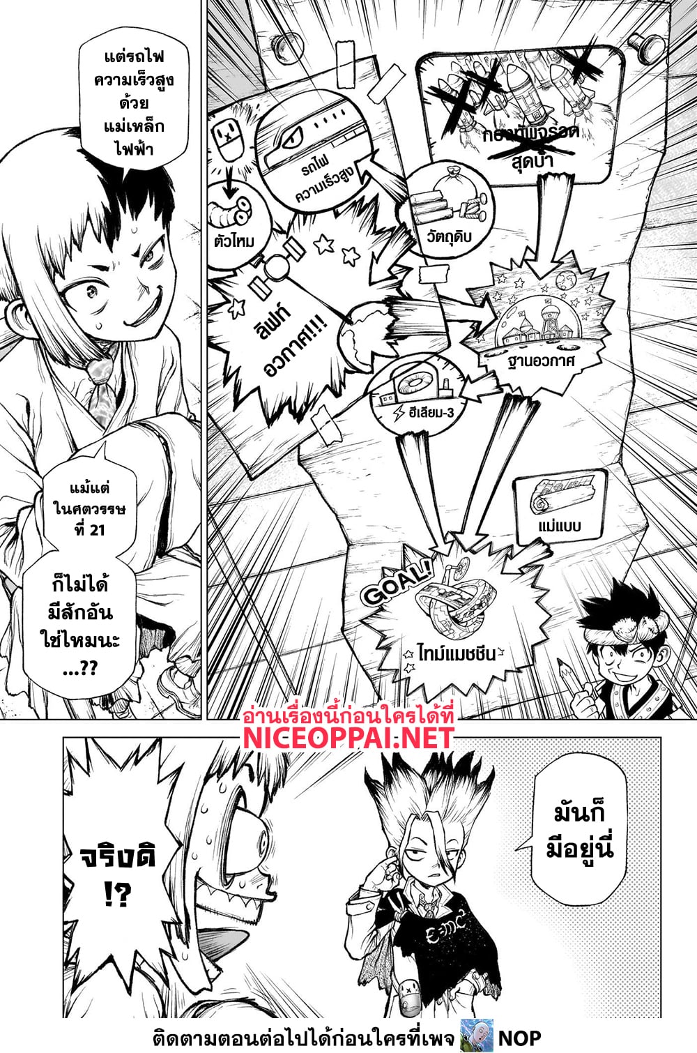 Dr.Stone page 28