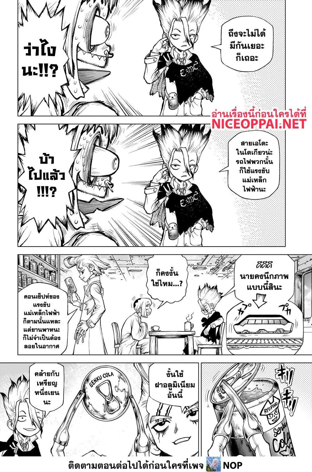 Dr.Stone page 29