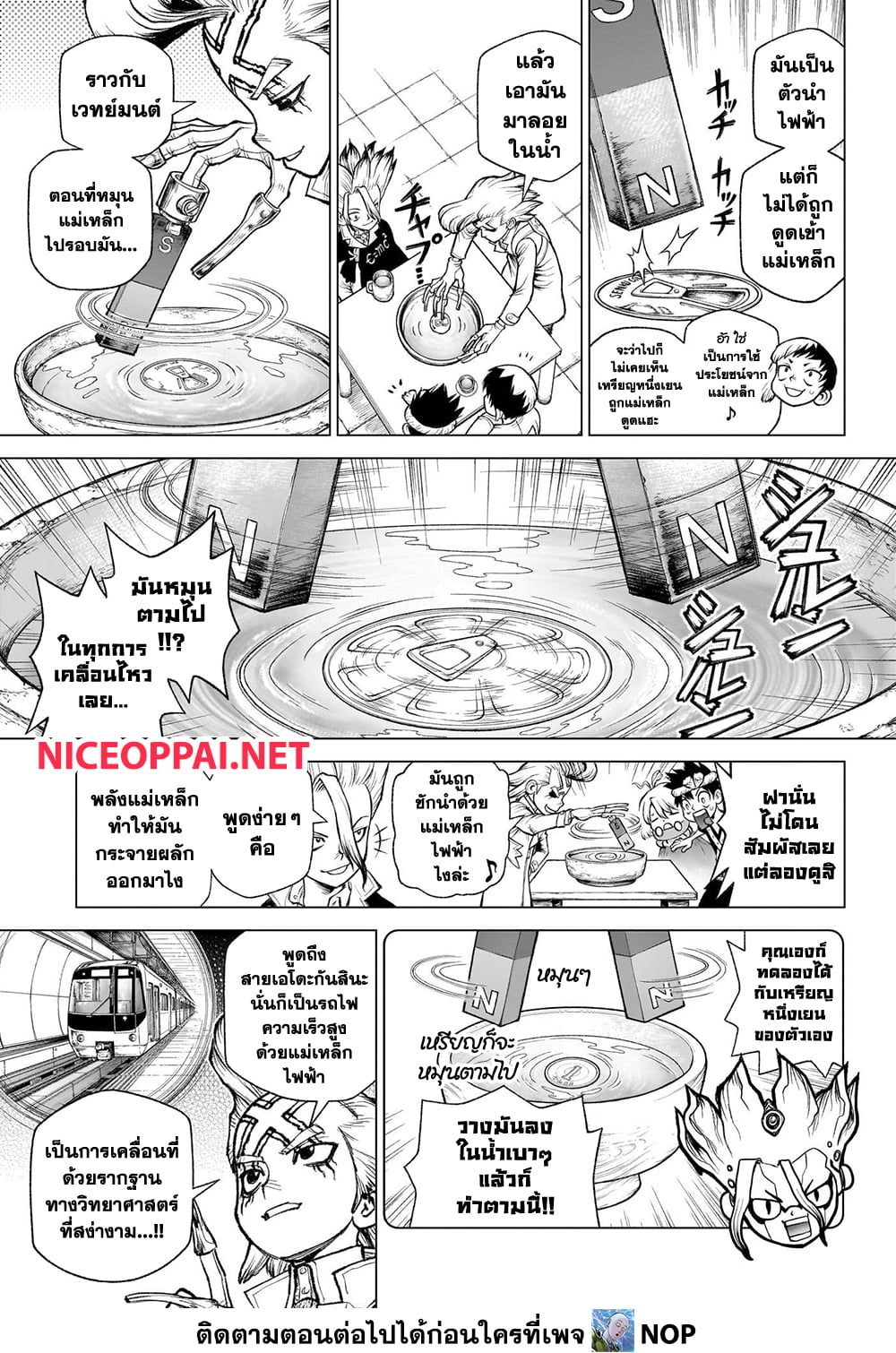 Dr.Stone page 30