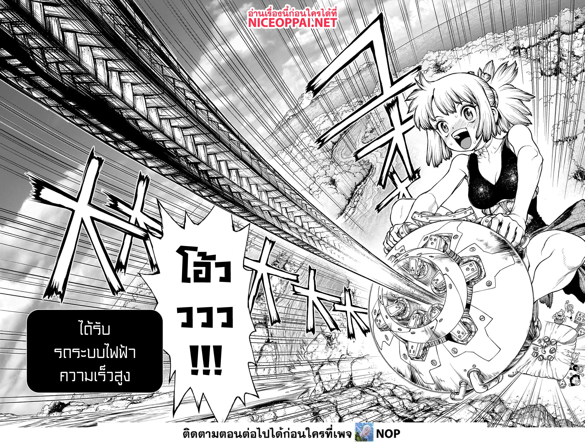 Dr.Stone page 33