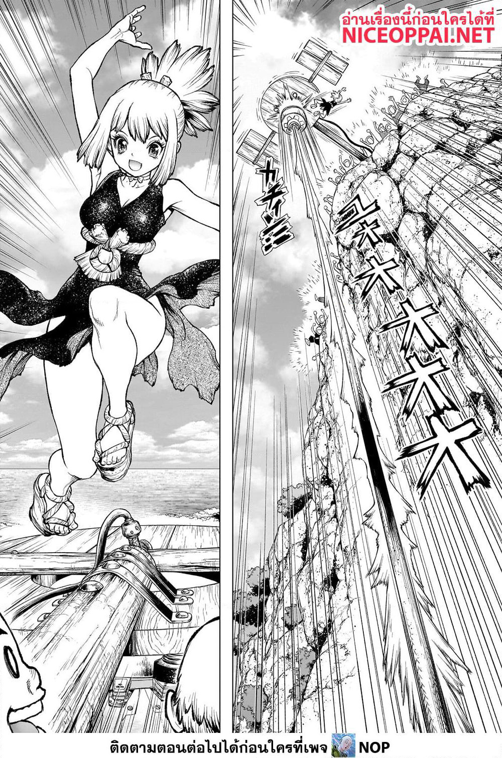 Dr.Stone page 34