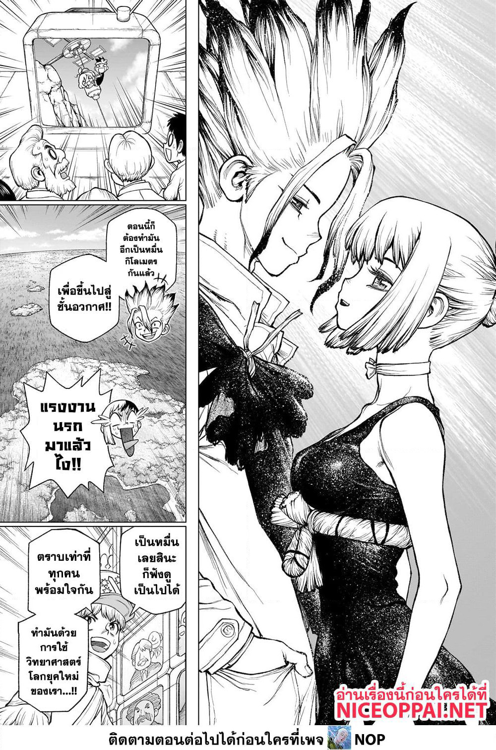 Dr.Stone page 35